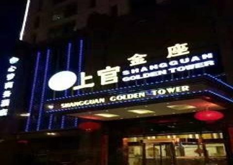 长治上官金座KTV消费价格点评